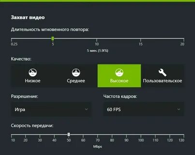 Запись экрана windows 10 nvidia