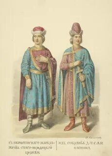 Солнцев Ф. "Одежды Русского государства". 1869 г. Одежда великокняжеская и царск