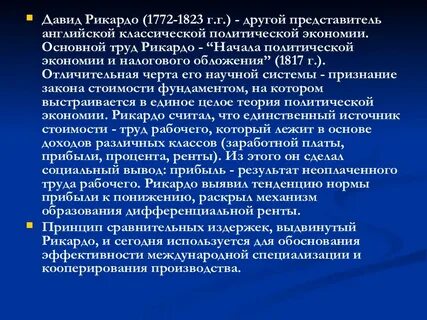 Норма и тенденция