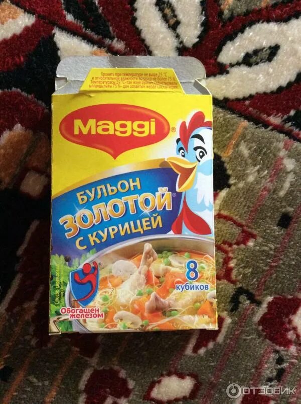 Кубик магги