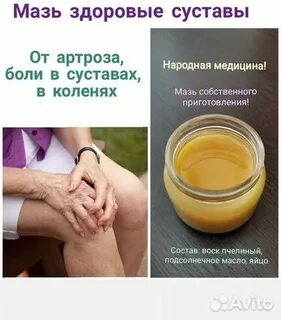 Мазь из воска отзывы