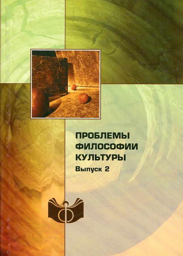 Феномен человека культуры. Поль рикёр – философ диалога. Философия книги. Книги по философии.