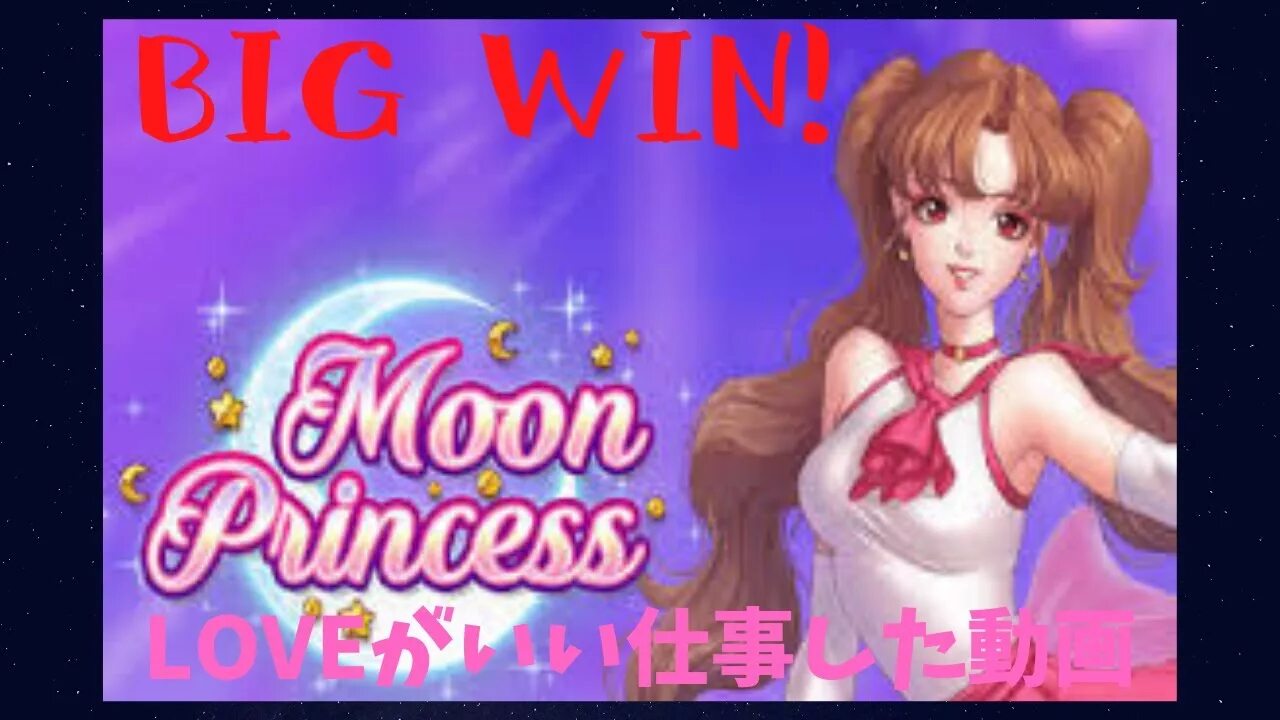 Moon princess слот. Сейлор Мун игровые автоматы. В Козино игра принцесс. Слот Princess. Слот игра где принцесса в саду.