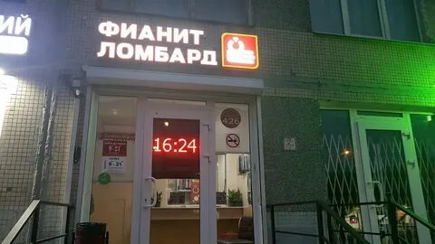 Фианит ломбард спб