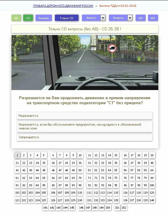 Пдд категории ц е ц д. Экзамен по ПДД 2022. Таблица шпаргалка ПДД категории СД 2022. Экзамен ПДД 2022 по новым билетам. Экзаменационные билеты ПДД 2023 категории в с ответами.