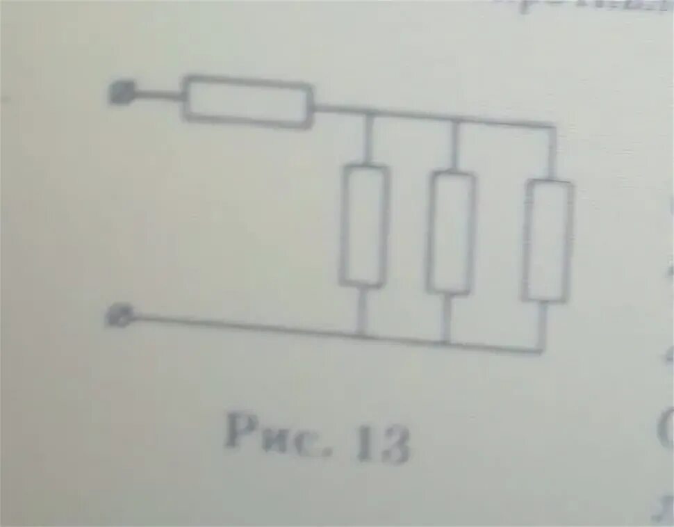 Сопротивление каждого резистора 4 Ома. На рисунке изображено соединение четырех одинаковых сопротивлений. Четыре одинаковых сопротивления каждое из которых 4. Четыре одинаковых сопротивлений каждое из которых равно 4 ом. На рисунке 129 изображено соединение 4 одинаковых