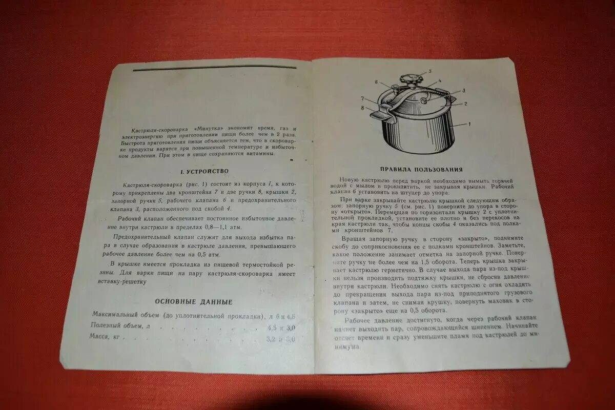 Кастрюля скороварка 6 л СССР. Скороварка Kaiserhoff инструкция. Кастрюля скороварка 1986 Волгограднефтемаш. Скороварка 22г-15п предохранительный клапан.