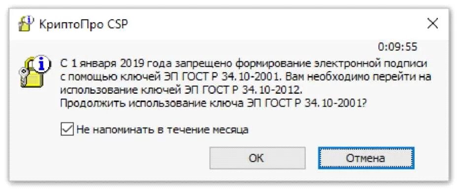 КРИПТОПРО. Ключ ЭЦП. КРИПТОПРО ЭЦП. КРИПТОПРО CSP. Штамп времени криптопро