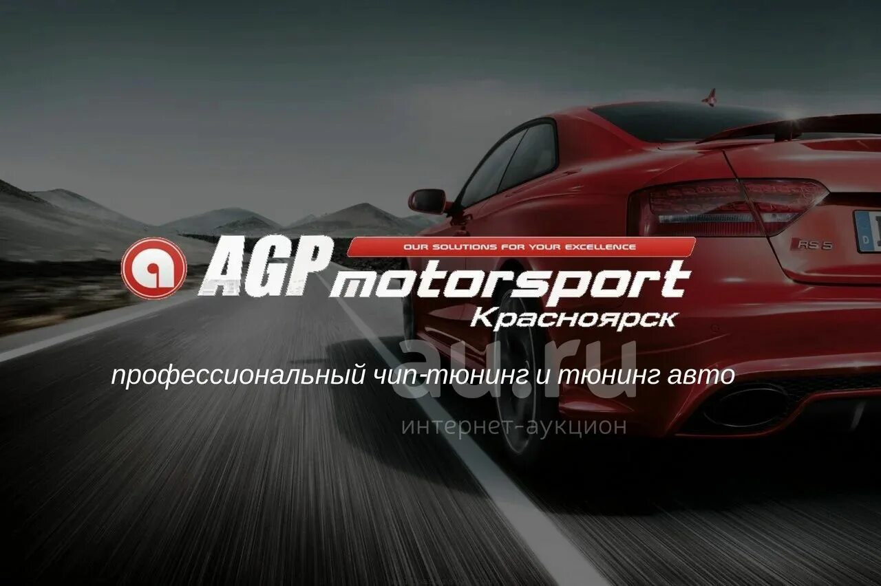 Agp motorsport. Agp motorsport. , 142, село подгорное фото. Agp motorsport skoda. Агп моторспорт.