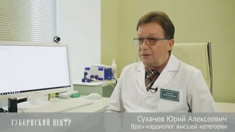 Кардиологи города орла