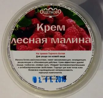 Лица малины