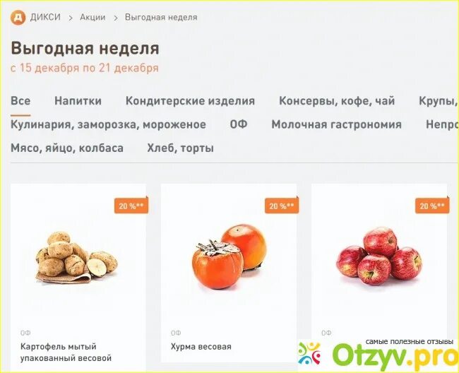 Дикси каталог с 1 апреля 2024 года. Кто владеет Дикси. Дикси сколько магазинов в России. Дикси в Шатуре. Дикси кто владелец сети.