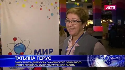 Аств сахалин