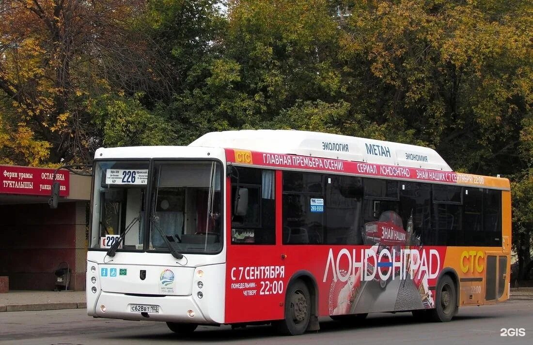 226 маршрут уфа остановки. Маршрут 226 уфа. 226 автобус маршрут. Нефаз уфа 226. Схема автобусных маршрутов уфы.