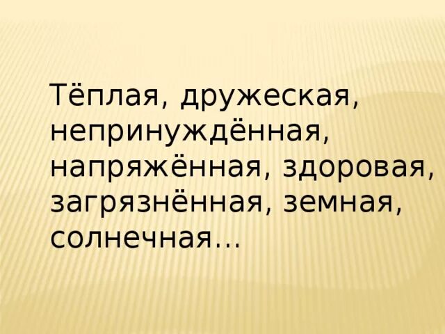 В теплой дружеской атмосфере