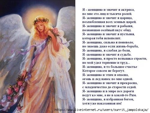 Песня моя богиня моя царица. Песня моя богиня моя царица