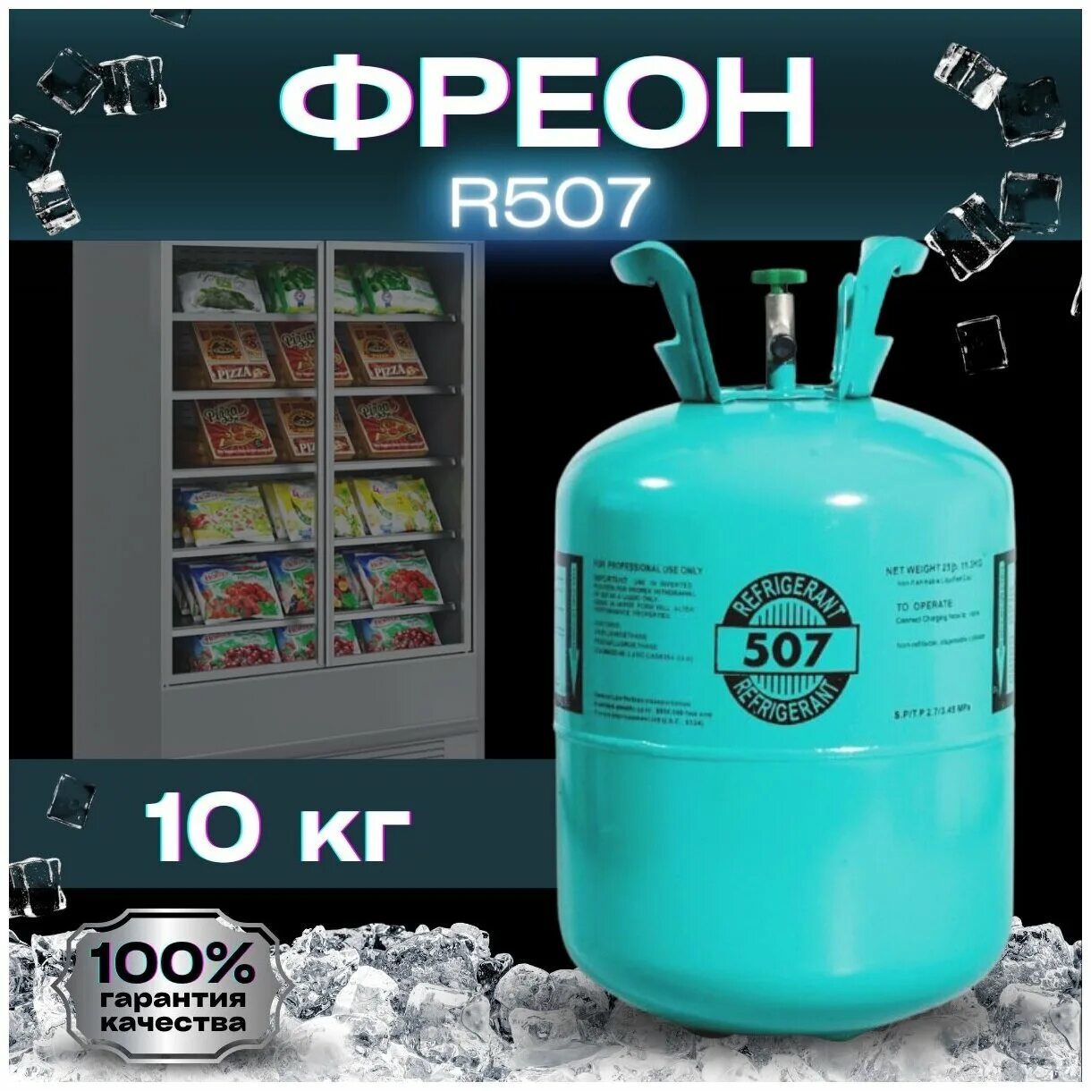 Тип хладагента. Виды хладагентов. Фреон r 134 1450гр с вентилем 1000гр фреона. Типы хладагентов. Таблица фреона r32.