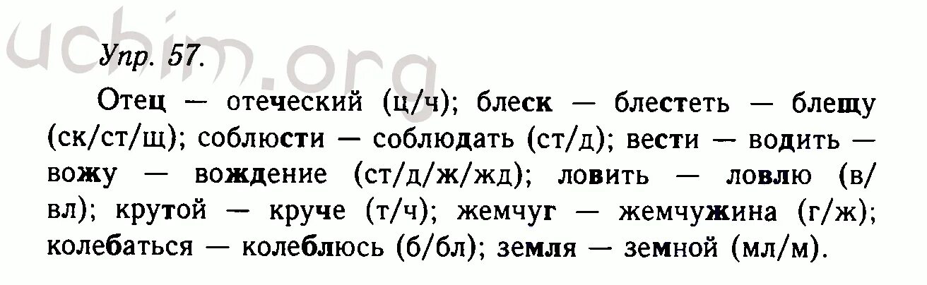 Русский язык 10 класс гольцова 2025. Русский язык 10 класс гольцова. русский 10-11 гольцова гдз.