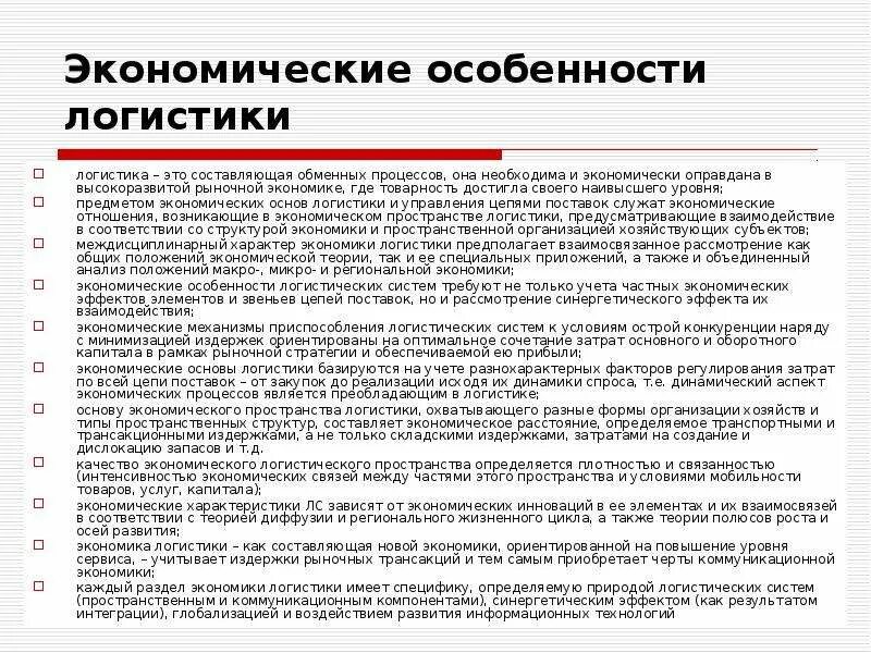 Особенностью экономических проектов является Экономический метод сравнение