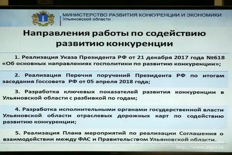 Национальный план экономики