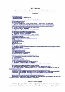 Сн рк 3.02