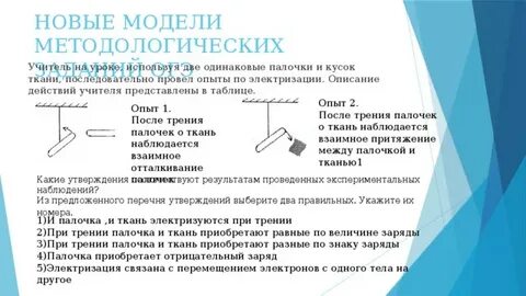 Утверждение о палочках