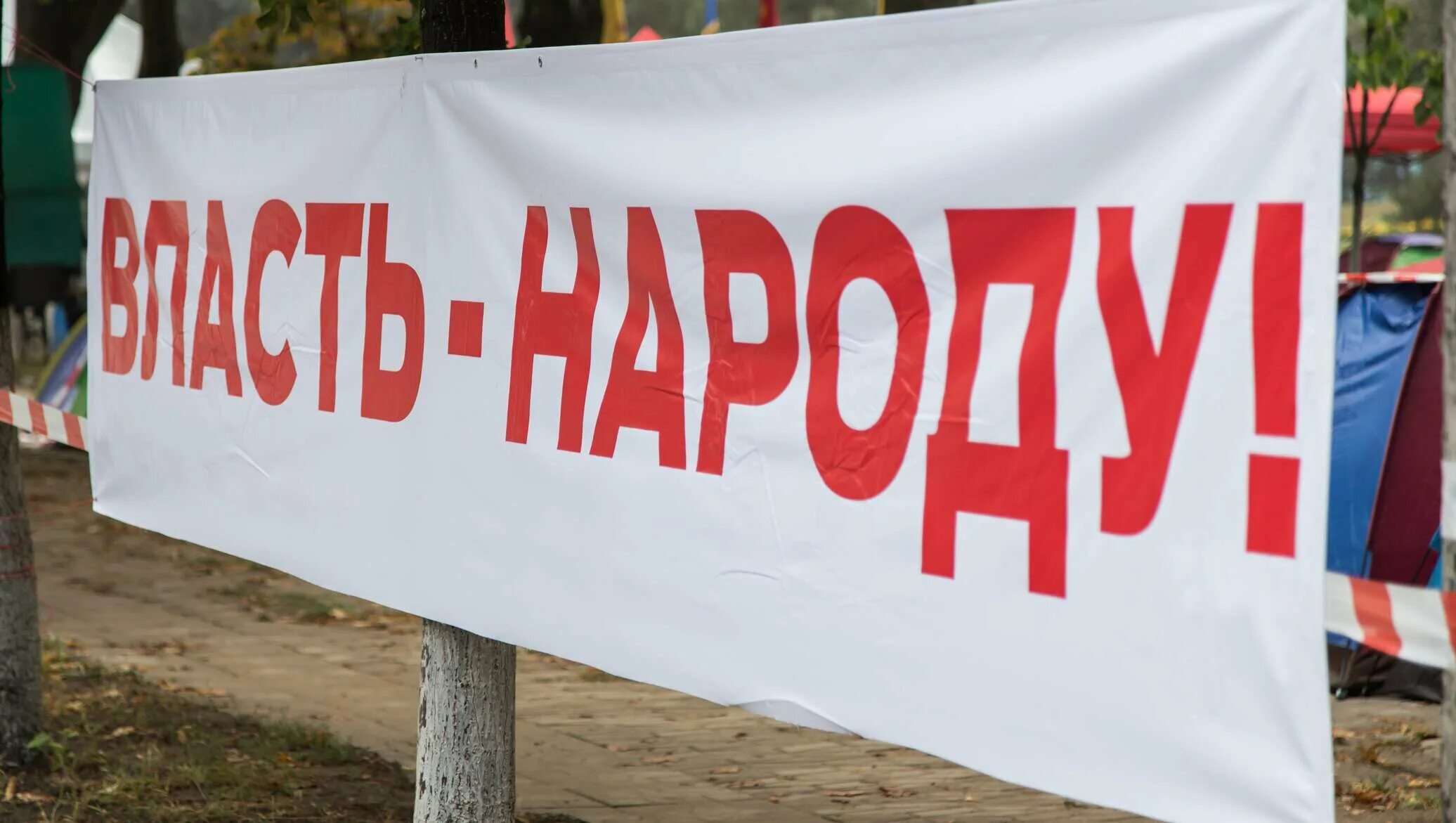 Власть и народ проблемы. Власть народа. Вся власть народу. Демократия в России. Демократия картинки.