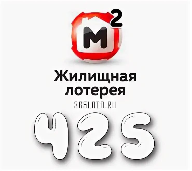 Столото проверить 624 жилищная. Невыпавшие номера в жилищной лотереи. Столото проверить 624 жилищная. Столото проверить 624 жилищная. Тиражная таблица.