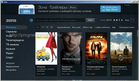 Zona на пк 4pda