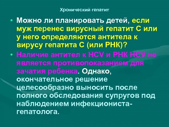 Вирусные гепатиты жалобы. Жалобы при хроническом гепатите. Хронический гепатит жалобы. Для хронического гепатита характерна жалоба на. Гепатит а жалобы пациента.