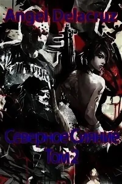 Варлорд темный пакт. Сергей извольский варлорд. Сергей извольский варлорд. Алекс делакруз - варлорд. Wow наару.