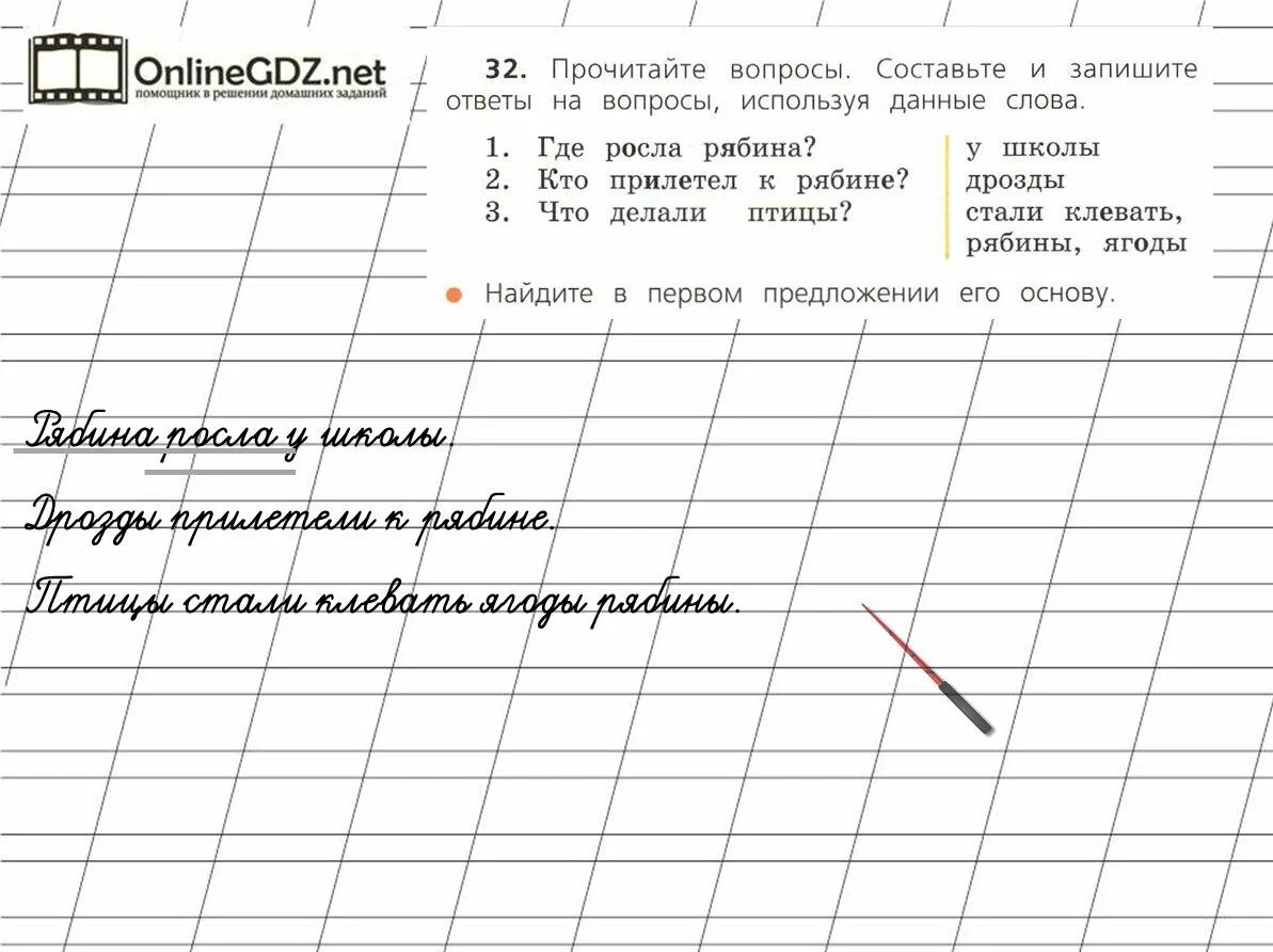 Русский язык 2 класс 1 часть упражнение. 2 Класс русский язык 1 часть упражнение 2. Задание по русскому языку 2 класс Канакина. Русский язык 2 класс стр 30.