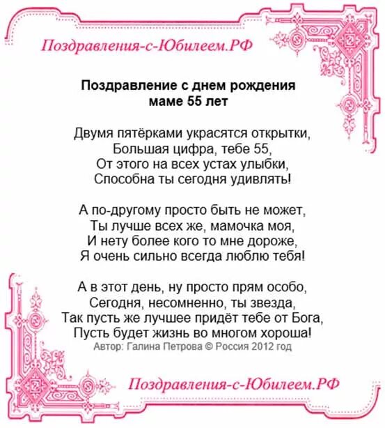Маме и бабушке 50 лет. Поздравления с днём рождения дочери от мамы. стихотворение маме на юбилей. стих маме на юбилей. поздравления маме с юбилеем.