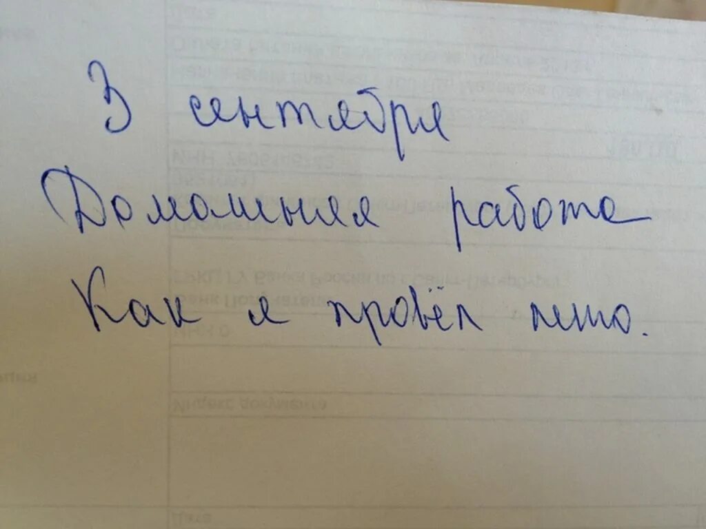Сочинение на тему летом 4 класс. Сочинение как я провел лето. школьные сочинения как я провел лето. сочинение как я провел лето прикол. смешное сочинение как я провел лето.