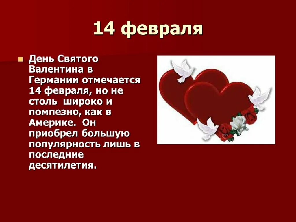 Следующий валентинов день. День влюбленных в техникуме. 14 февраля календарь. какого месяца и какого числа день влюблённых.