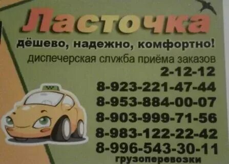 Номер телефона черепаново. Магазин радуга. В черепаново магазин с одеждой. Номера такси черепаново. Визитки сдэк шаблон.