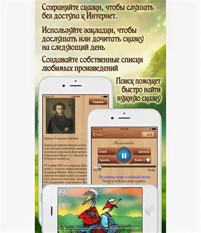 Сохраненную сказку. Сохраненную сказку