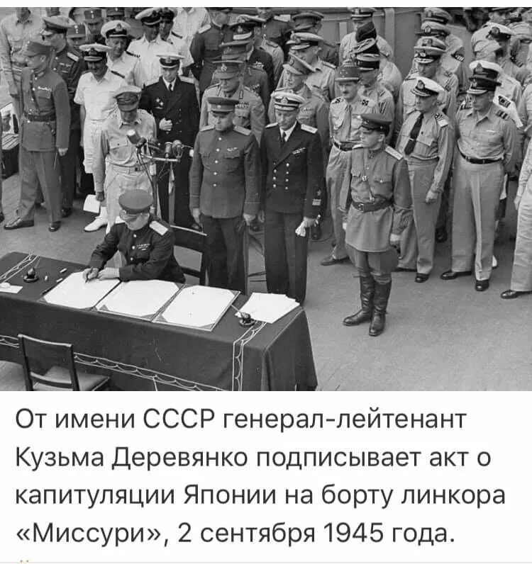 Акт капитуляции японии ссср. Капитуляция Японии 1945. Подписание акта капитуляции Японии 2 сентября 1945. Крейсер Миссури капитуляция Японии. Капитуляция Японии на линкоре Миссури.