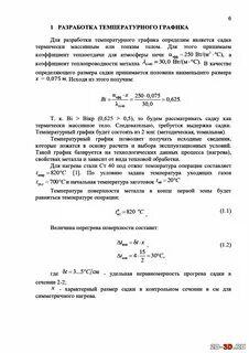 Расчет методической