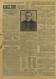 Красная звезда 1941 год
