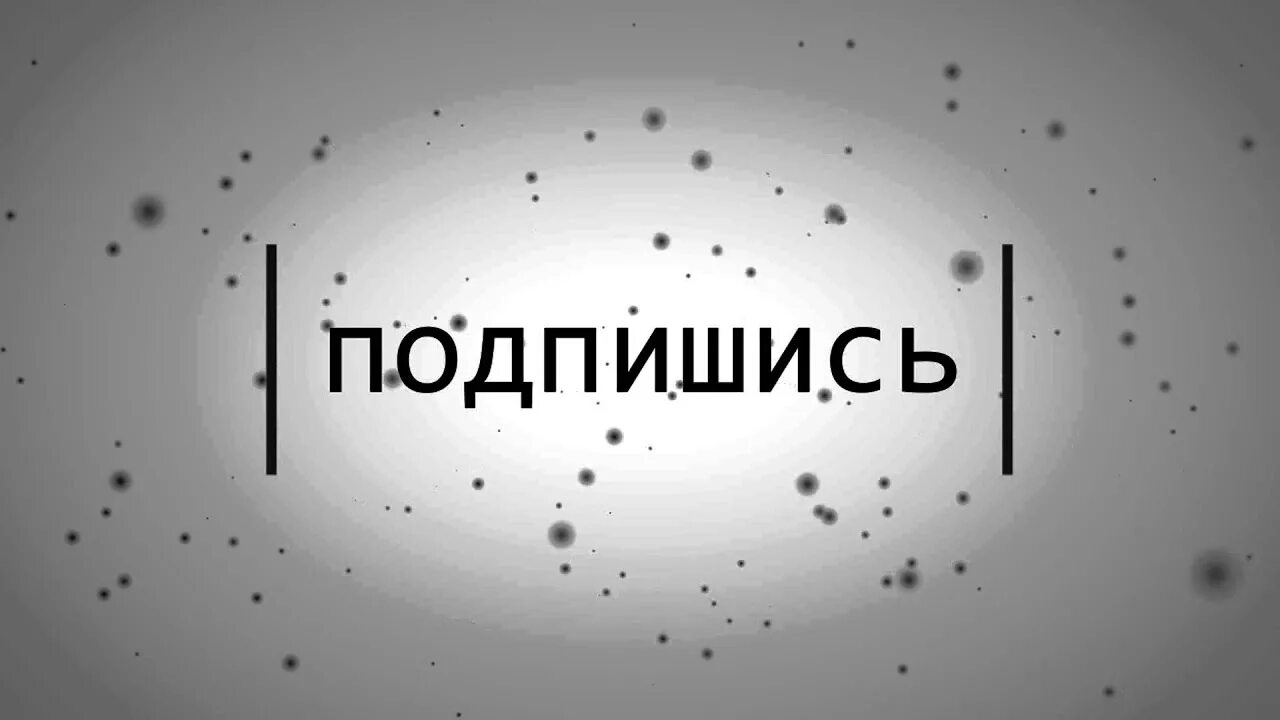 Подписка почта донбасса. Подпишись на канал. Подписаться на прозрачном фоне. Подписывайте на мой канал. Подпишись и читай.