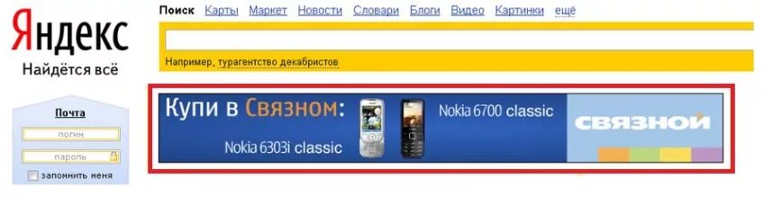 Как называется реклама в сети. Медийная баннерная реклама. баннерная реклама примеры. медийная реклама пример баннера. реклама в интернете примеры.