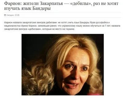 Фарион дети