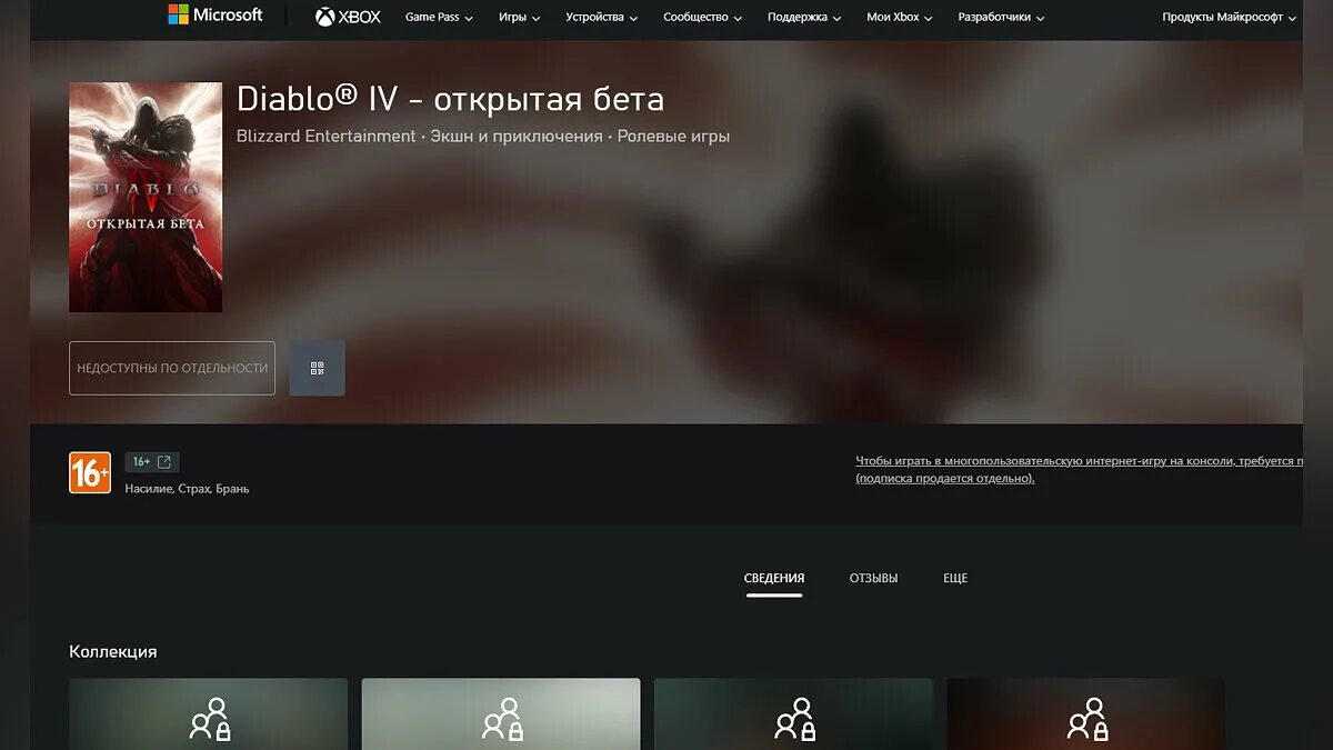 Ключ диабло 3. Evil west xbox. Ключ для диабло 3 для игры. Diablo 3 ключ. Diablo 4 сколько весит.
