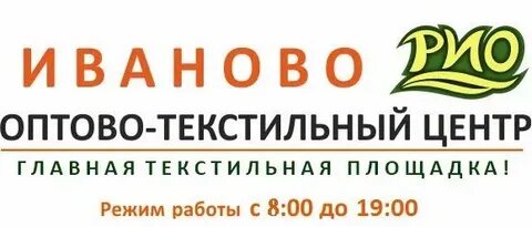 Магазин рио график работы