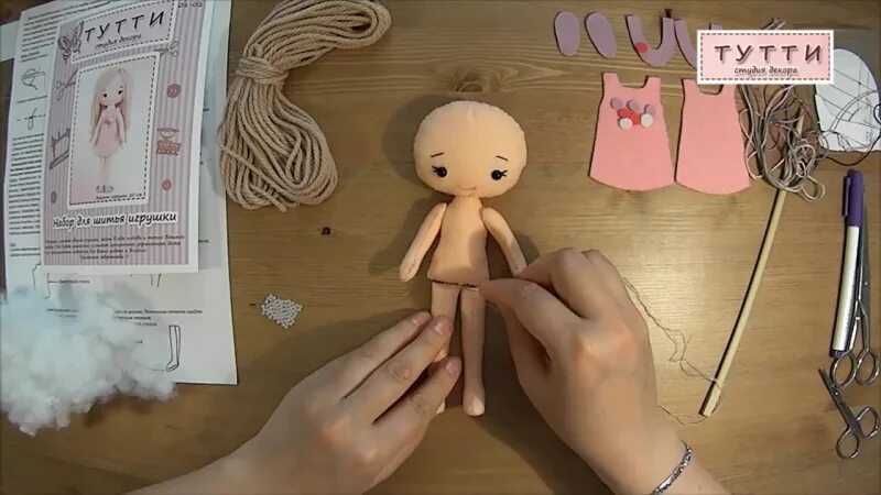 Как сделать куклу своими руками для начинающих. Кукла своими руками для начинающих. Куклы из ткани для начинающих. Кукла мастер класс для начинающих пошагово. Куколка своими руками для начинающих.
