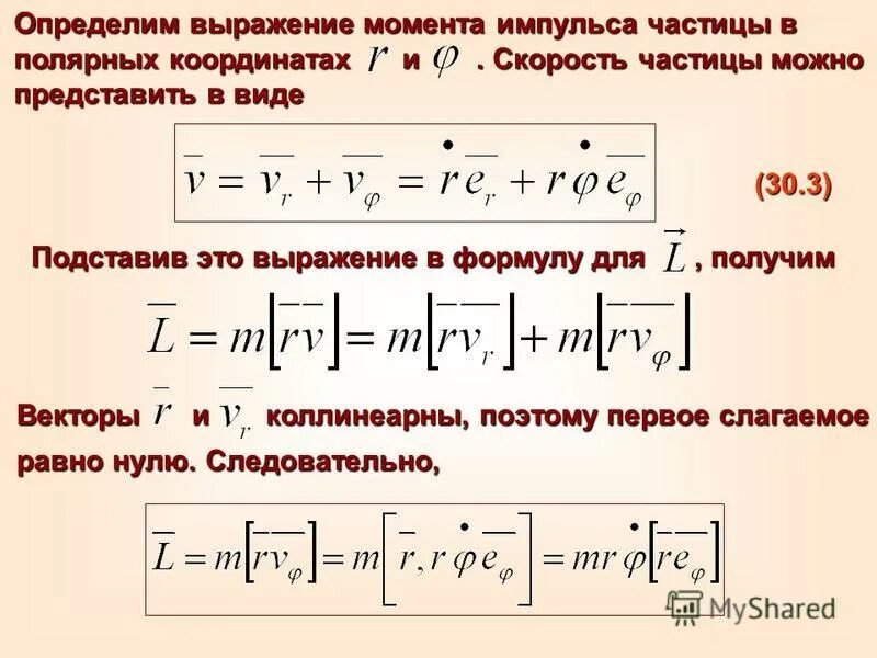 Импульс частицы p