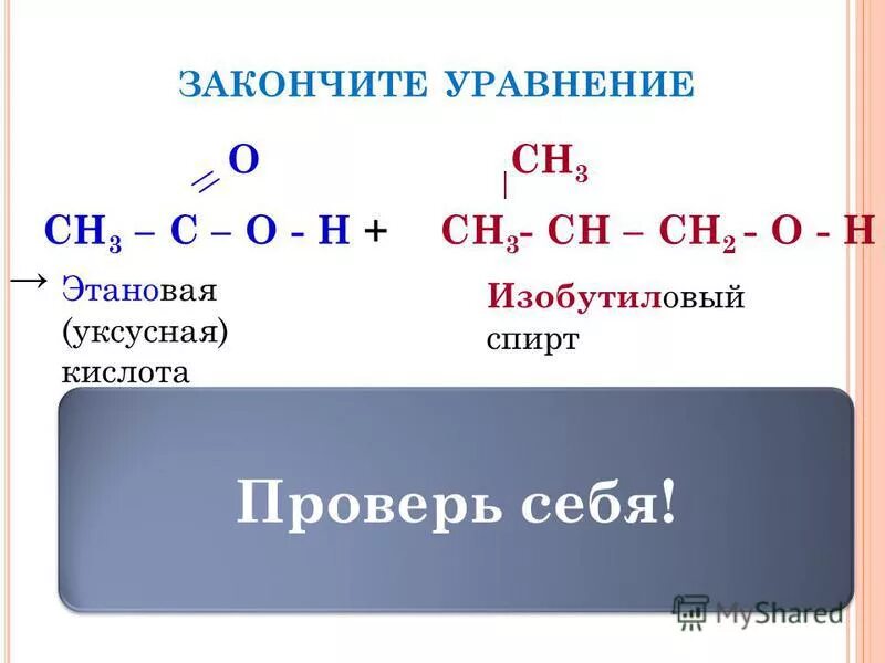 дописать уравнение реакции. химические свойства кислоты h2so4 уравнение. как закончить уравнение реакции. кислоты закончить уравнение. Hno3 закончить уравнение.