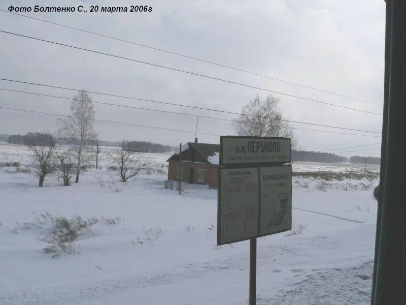 Погода в среднесибирском. Тальменский\район\станция\Перуново. Станции Среднесибирская Тальменского района. Село Перуново. Алтайский край Тальменский район станция Среднесибирская.