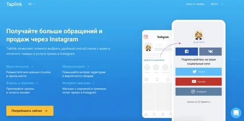 Как сделать ссылку в таплинке